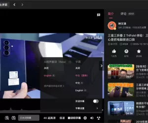 B 站可以自动原声翻译了